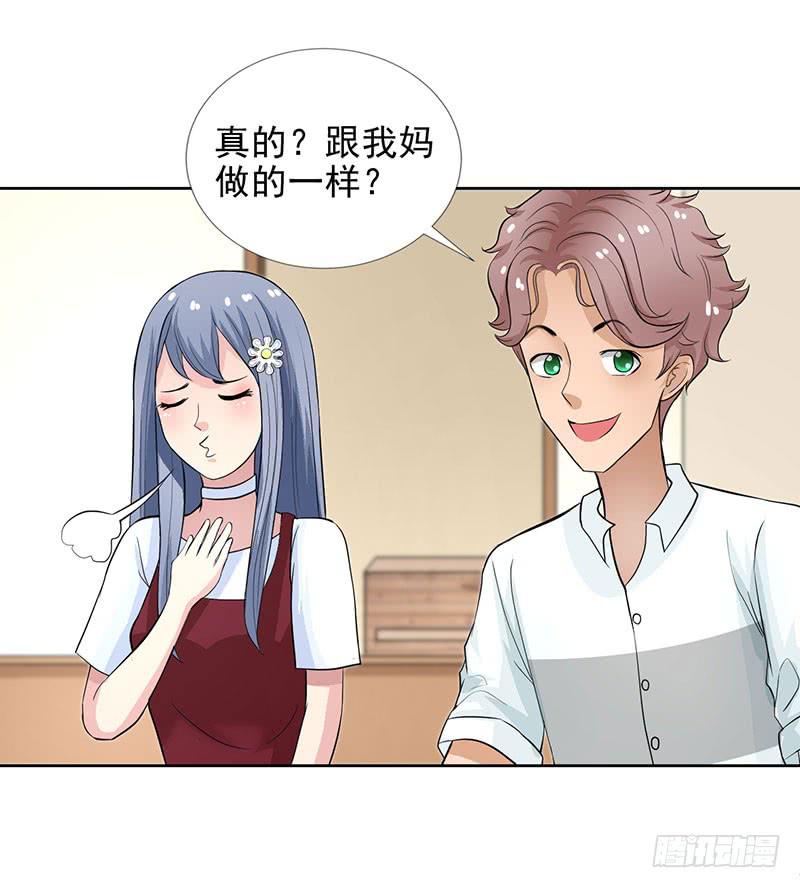 《甜蜜的诅咒》记忆中的焦糖玛奇朵 第32页