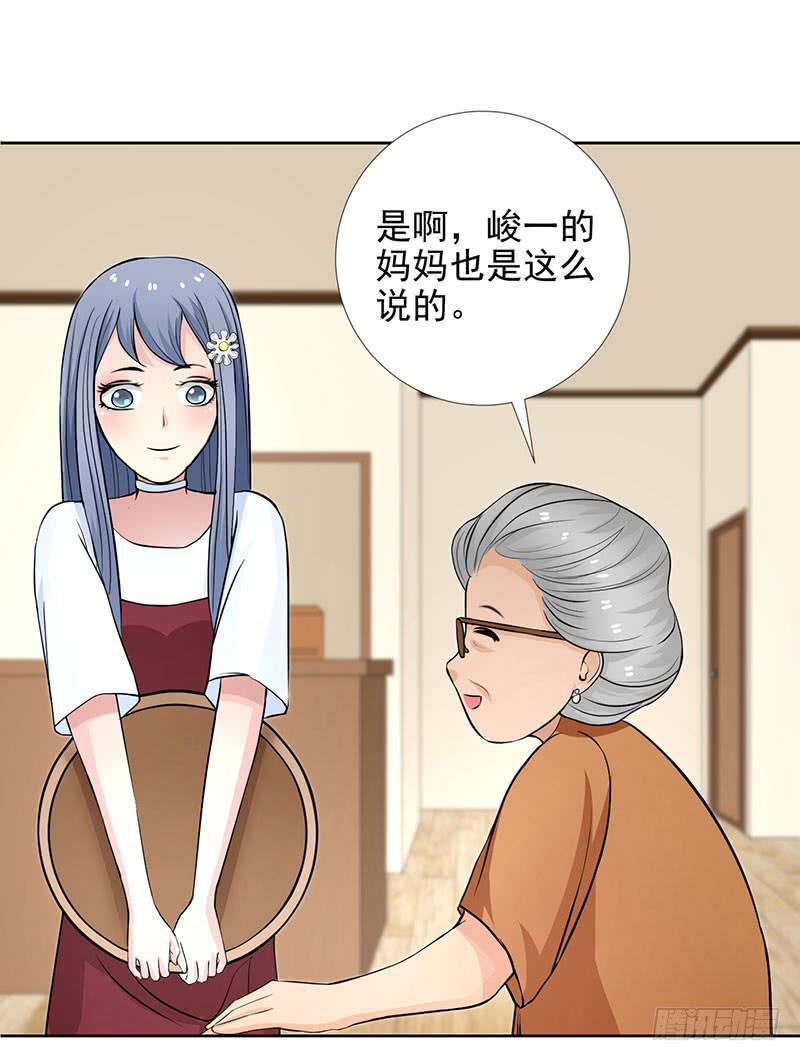 《甜蜜的诅咒》记忆中的焦糖玛奇朵 第34页