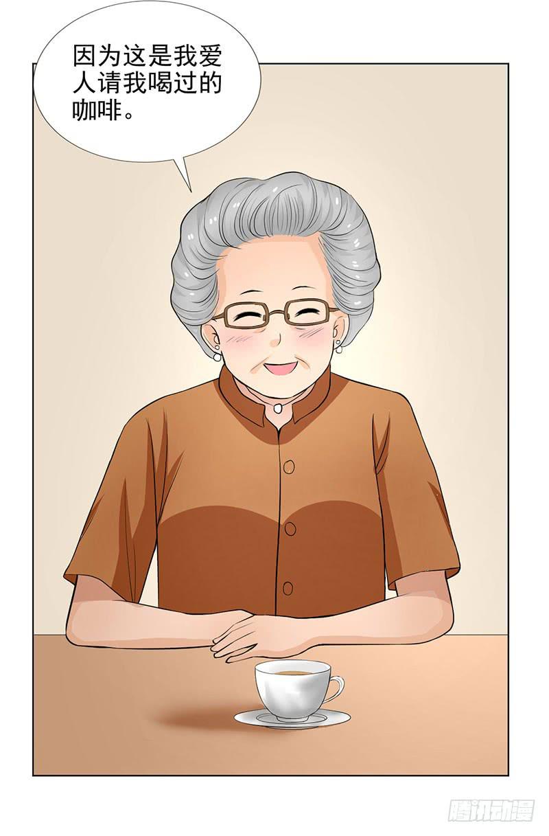 《甜蜜的诅咒》记忆中的焦糖玛奇朵 第36页