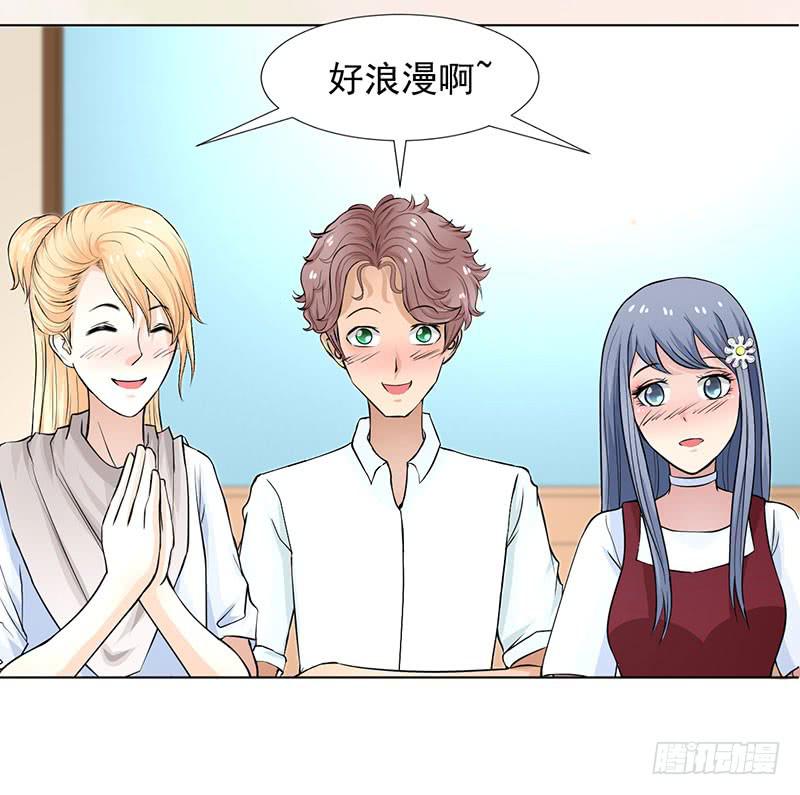《甜蜜的诅咒》记忆中的焦糖玛奇朵 第39页
