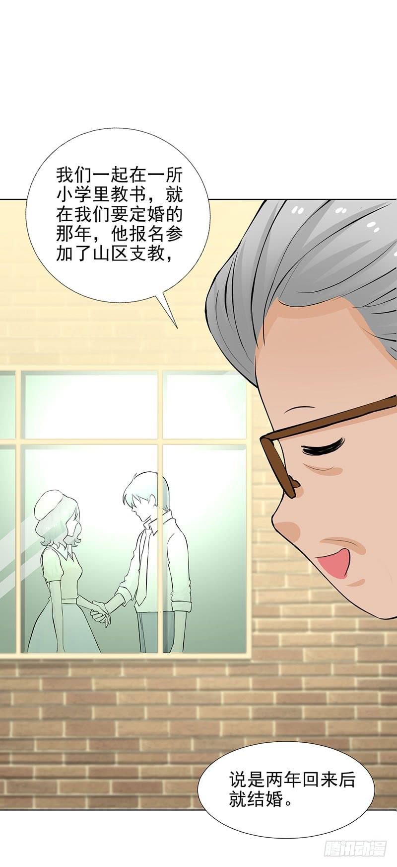 《甜蜜的诅咒》记忆中的焦糖玛奇朵 第41页