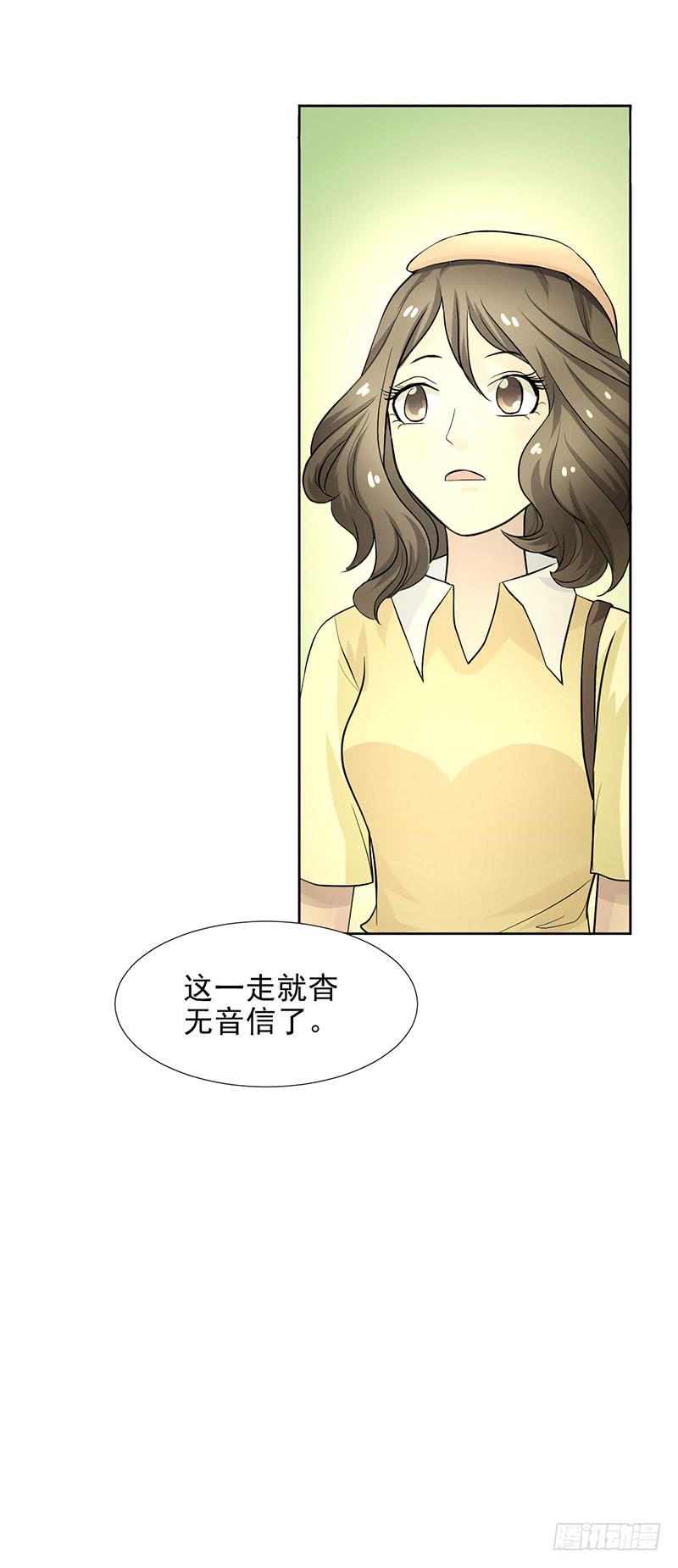 《甜蜜的诅咒》记忆中的焦糖玛奇朵 第43页