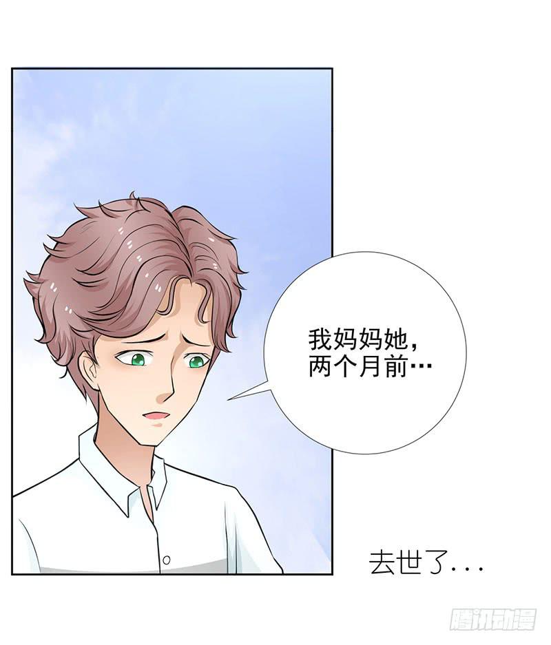 《甜蜜的诅咒》记忆中的焦糖玛奇朵 第4页