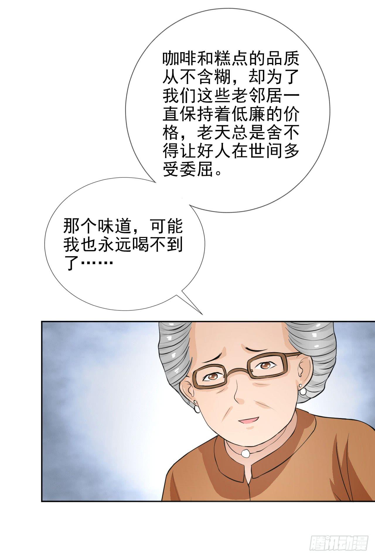 《甜蜜的诅咒》记忆中的焦糖玛奇朵 第7页