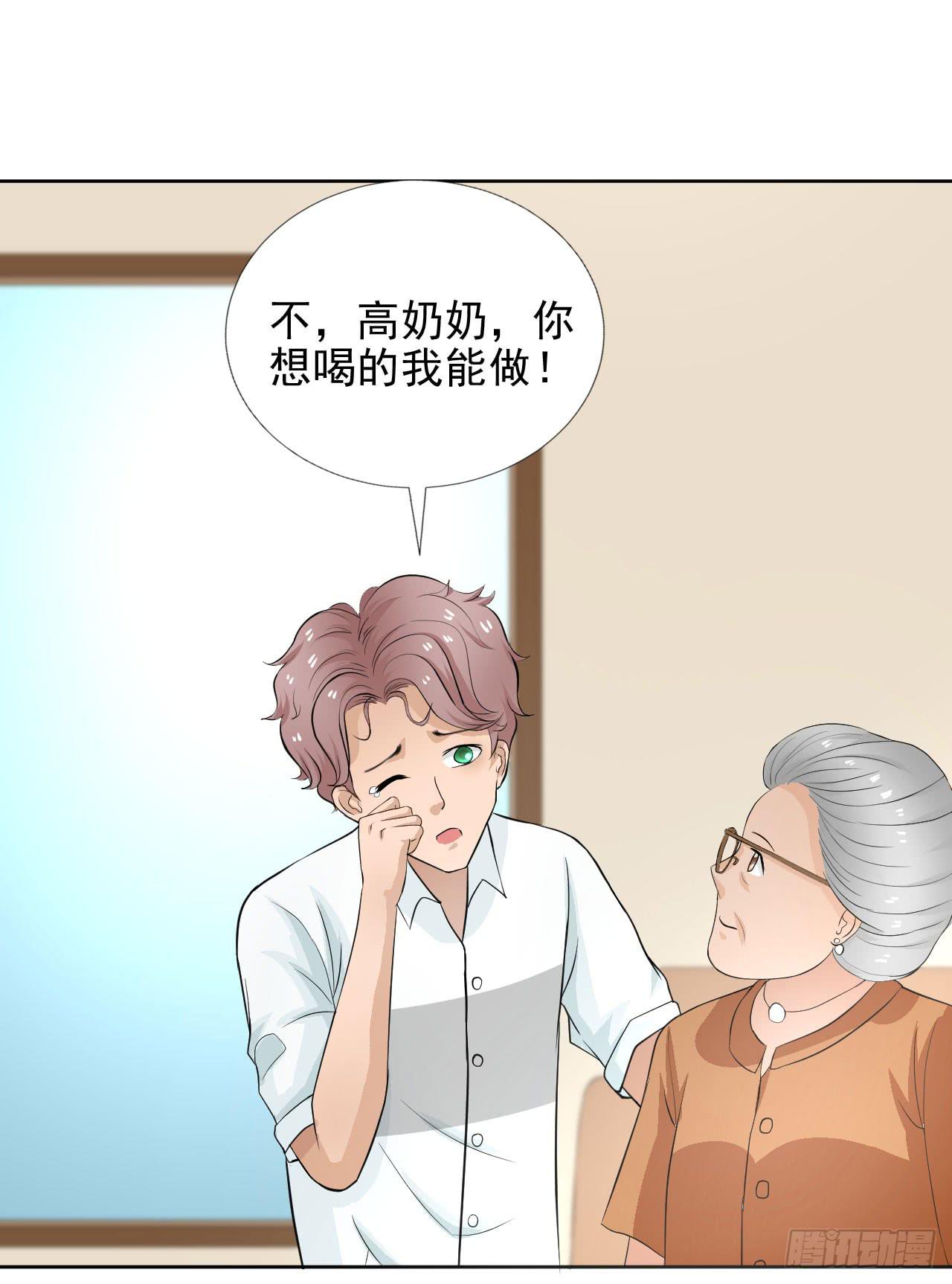 《甜蜜的诅咒》记忆中的焦糖玛奇朵 第8页