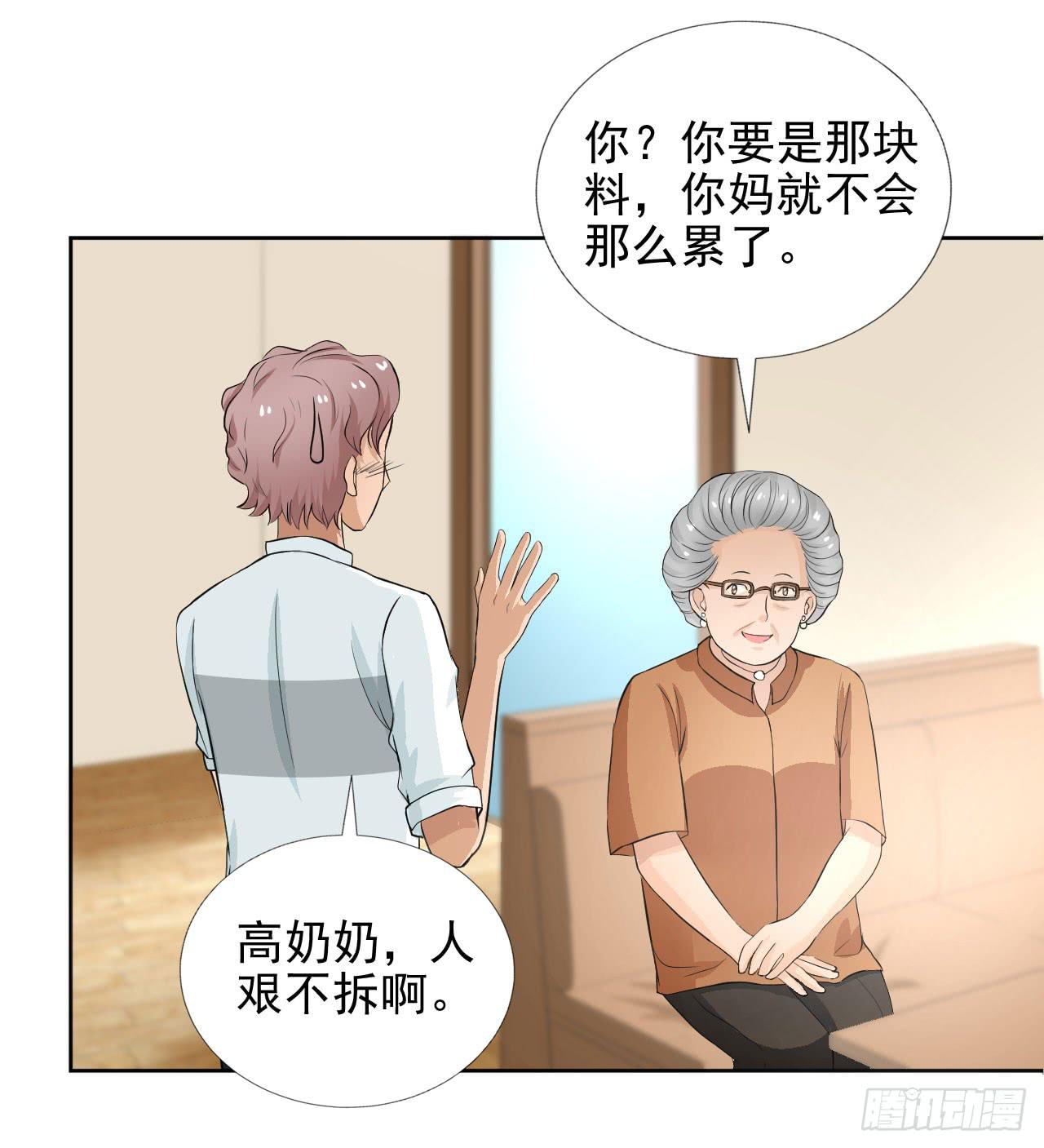 《甜蜜的诅咒》记忆中的焦糖玛奇朵 第9页