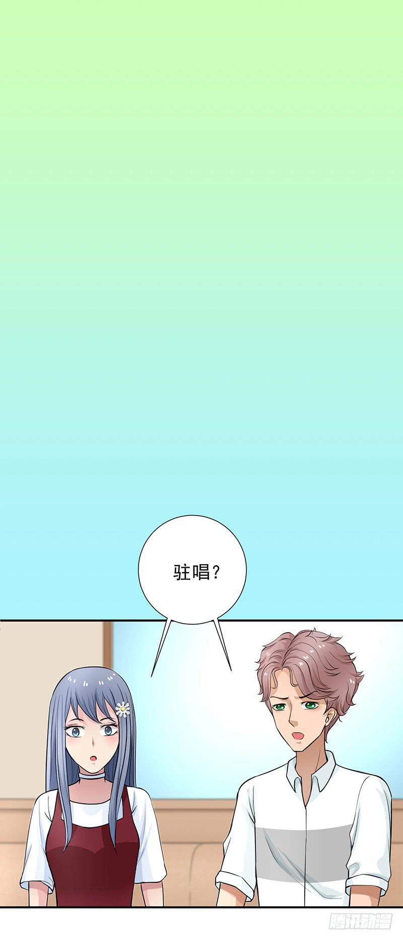 《甜蜜的诅咒》第10话 新加入的伙伴 第21页