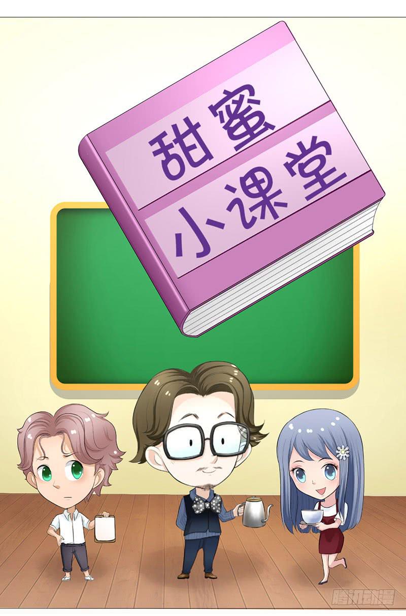 《甜蜜的诅咒》第10话 新加入的伙伴 第48页
