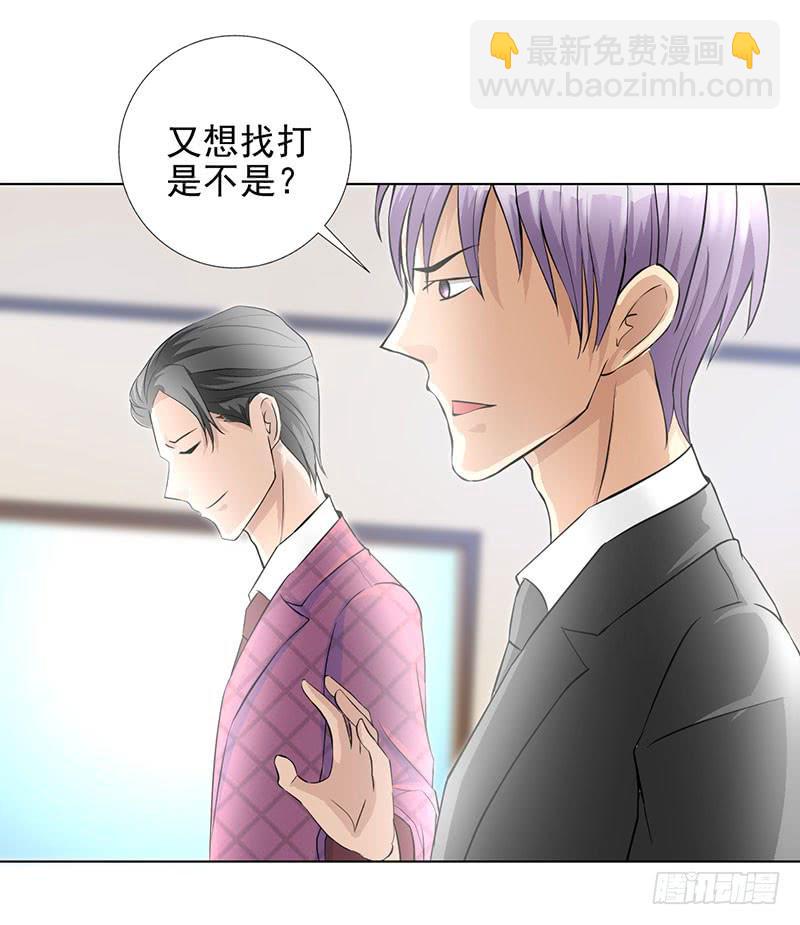 《甜蜜的诅咒》第14话 50万 第17页