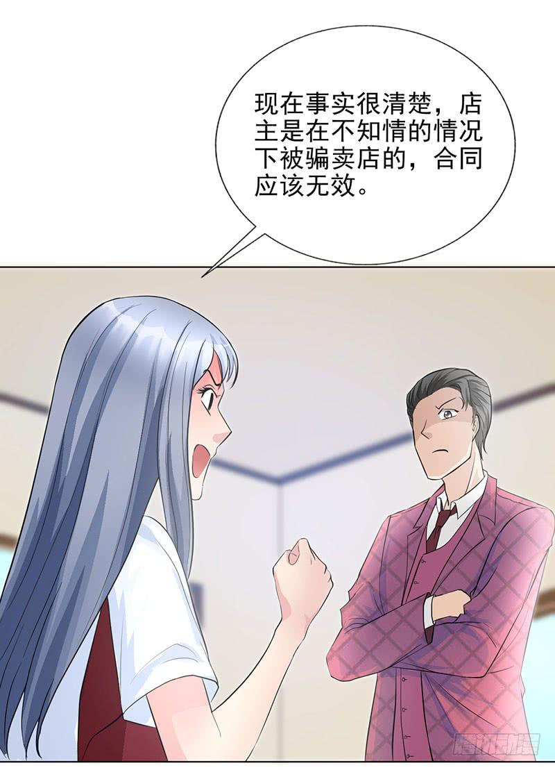 《甜蜜的诅咒》第14话 50万 第18页