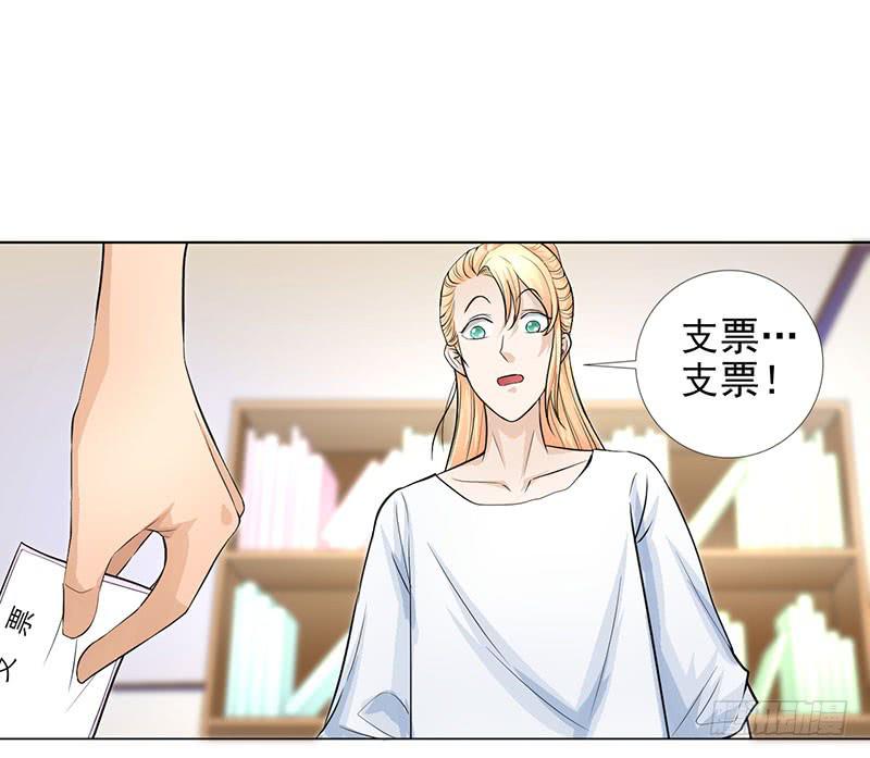 《甜蜜的诅咒》第14话 50万 第20页
