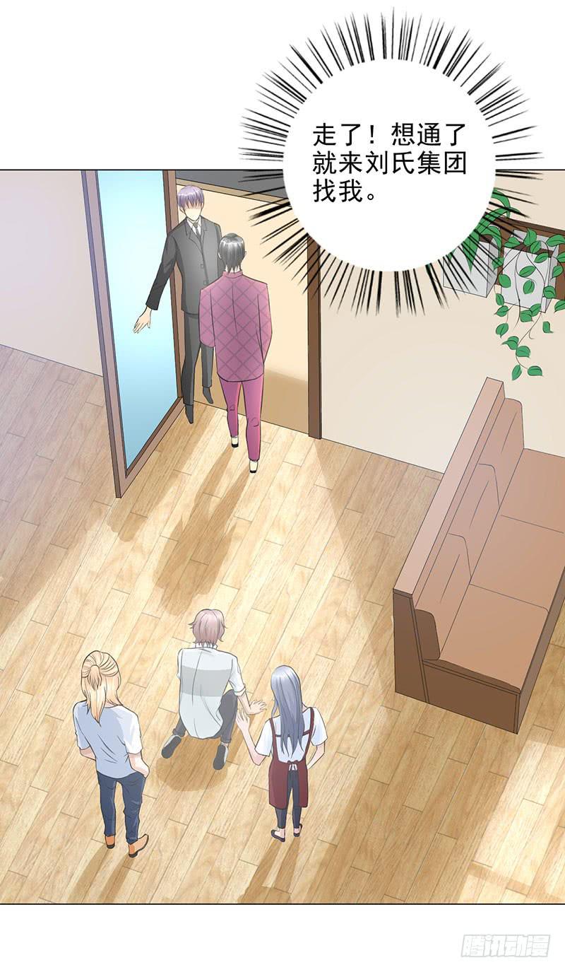 《甜蜜的诅咒》第14话 50万 第29页