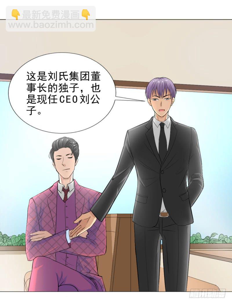 《甜蜜的诅咒》第14话 50万 第2页