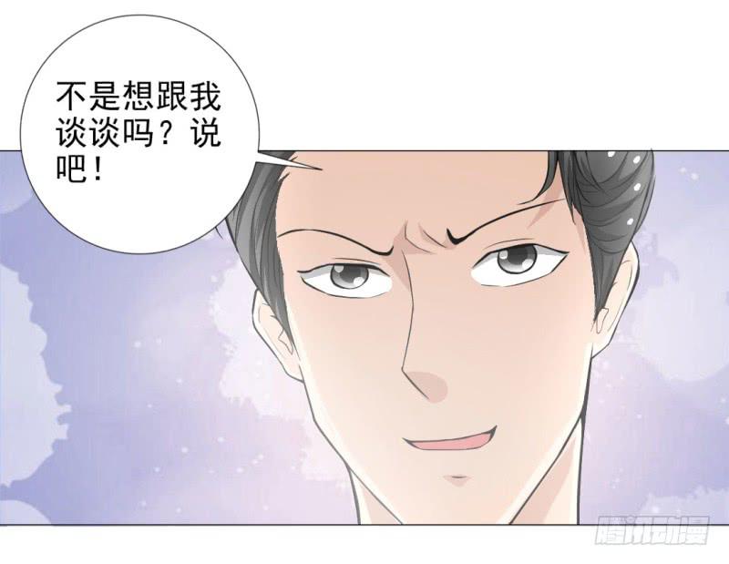 《甜蜜的诅咒》第14话 50万 第3页