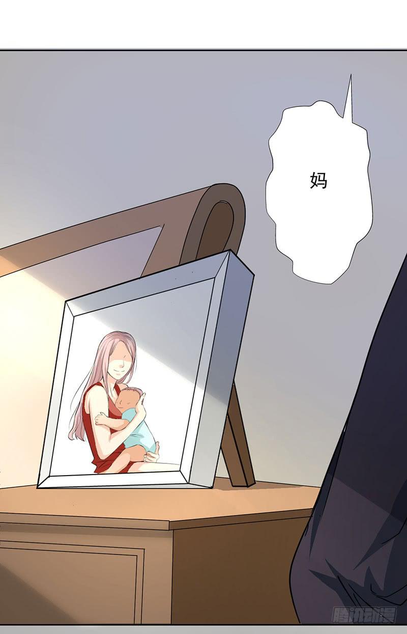 《甜蜜的诅咒》第14话 50万 第40页