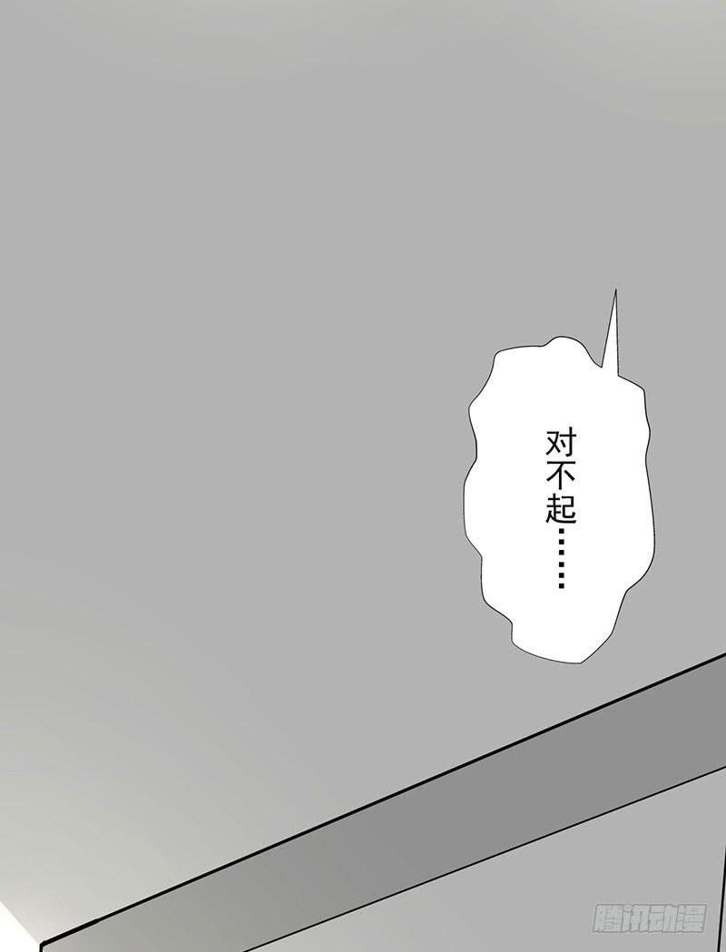 《甜蜜的诅咒》第14话 50万 第41页