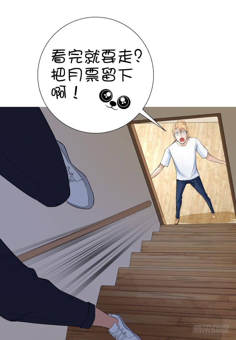 《甜蜜的诅咒》第14话 50万 第44页