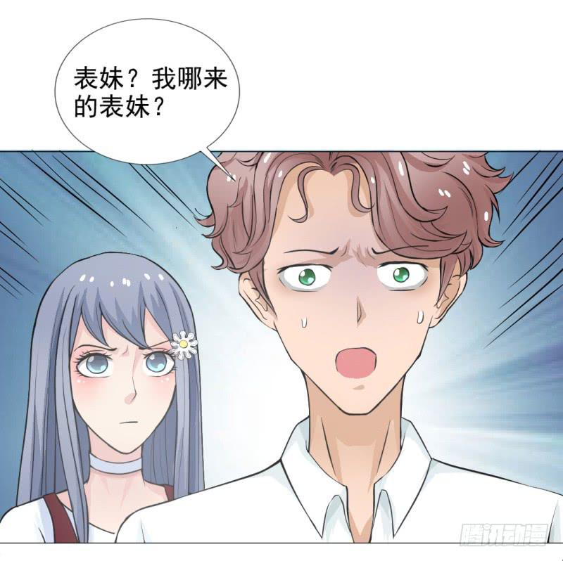 《甜蜜的诅咒》第14话 50万 第6页