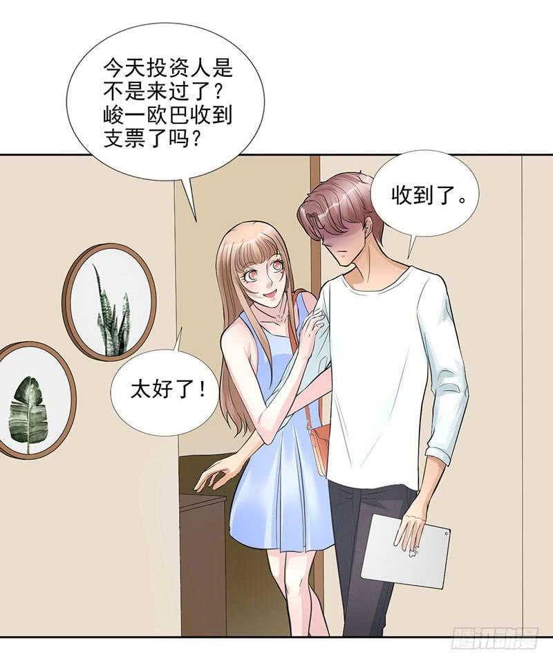 《甜蜜的诅咒》第15话 绿茶婊！分手！！ 第13页