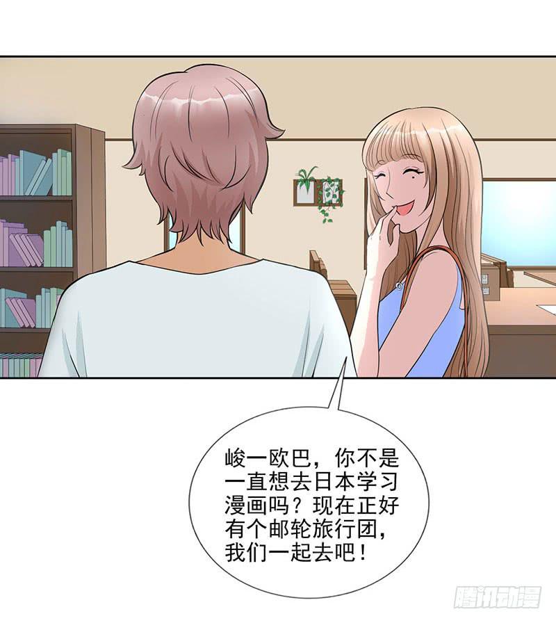 《甜蜜的诅咒》第15话 绿茶婊！分手！！ 第14页