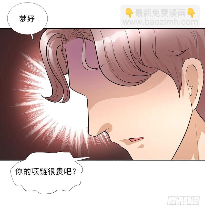 《甜蜜的诅咒》第15话 绿茶婊！分手！！ 第16页
