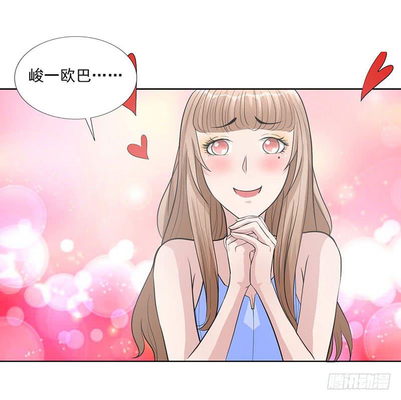 《甜蜜的诅咒》第15话 绿茶婊！分手！！ 第19页