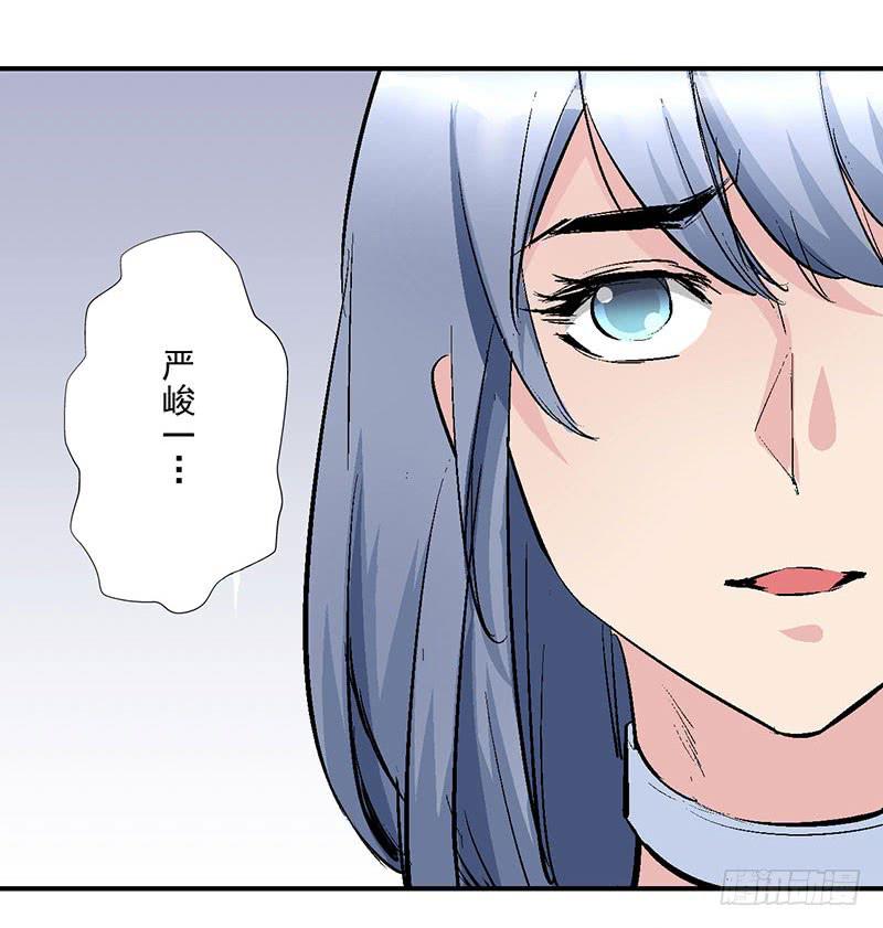 《甜蜜的诅咒》第15话 绿茶婊！分手！！ 第24页