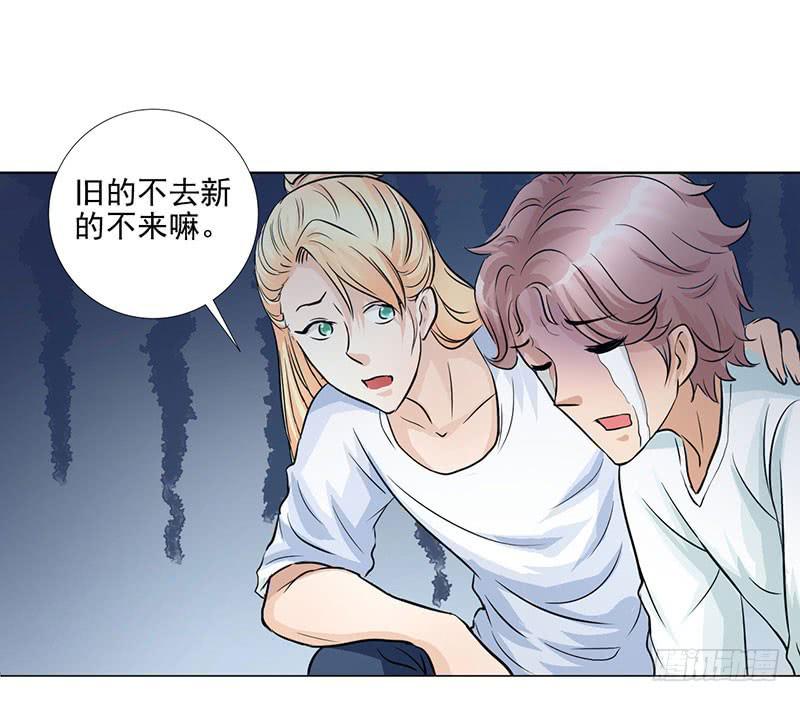 《甜蜜的诅咒》第15话 绿茶婊！分手！！ 第37页