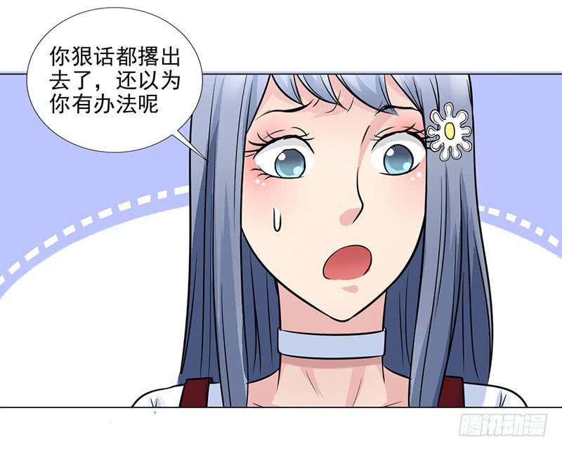 《甜蜜的诅咒》第15话 绿茶婊！分手！！ 第39页