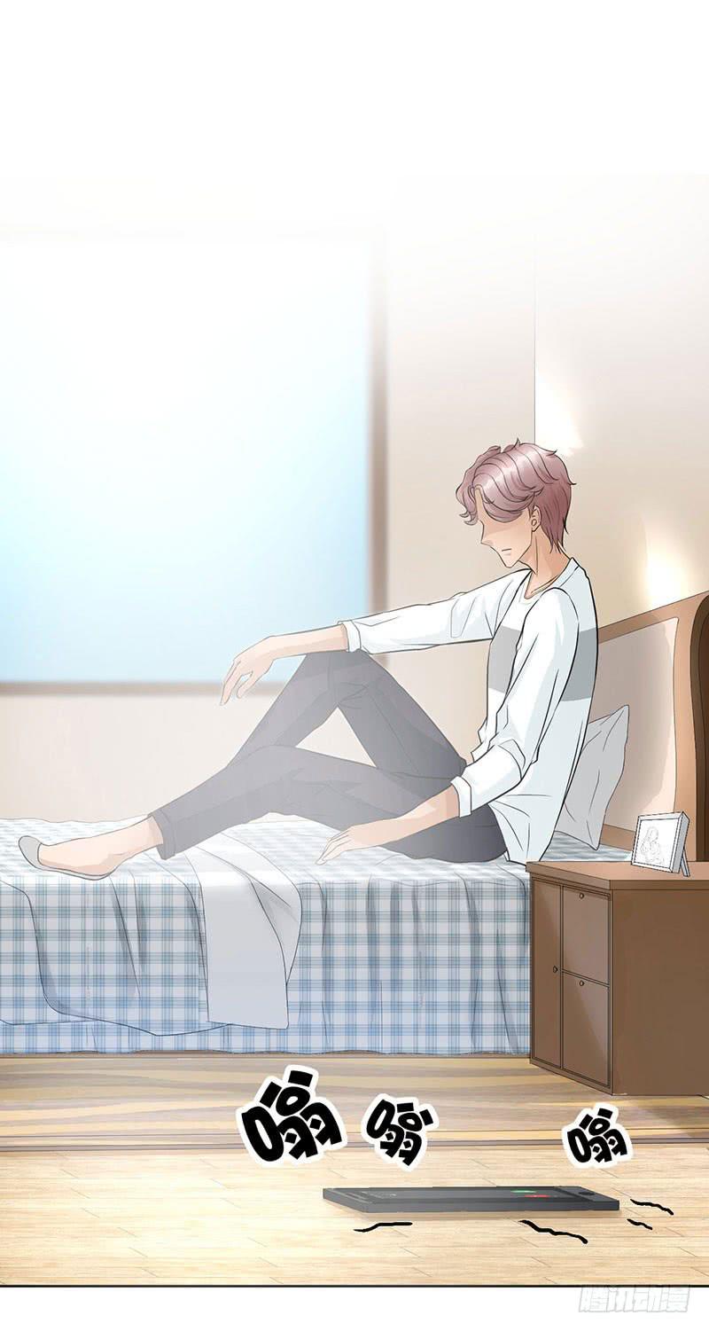 《甜蜜的诅咒》第15话 绿茶婊！分手！！ 第3页