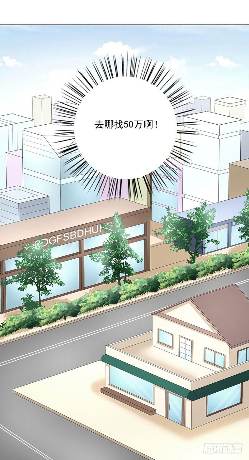 《甜蜜的诅咒》第15话 绿茶婊！分手！！ 第41页