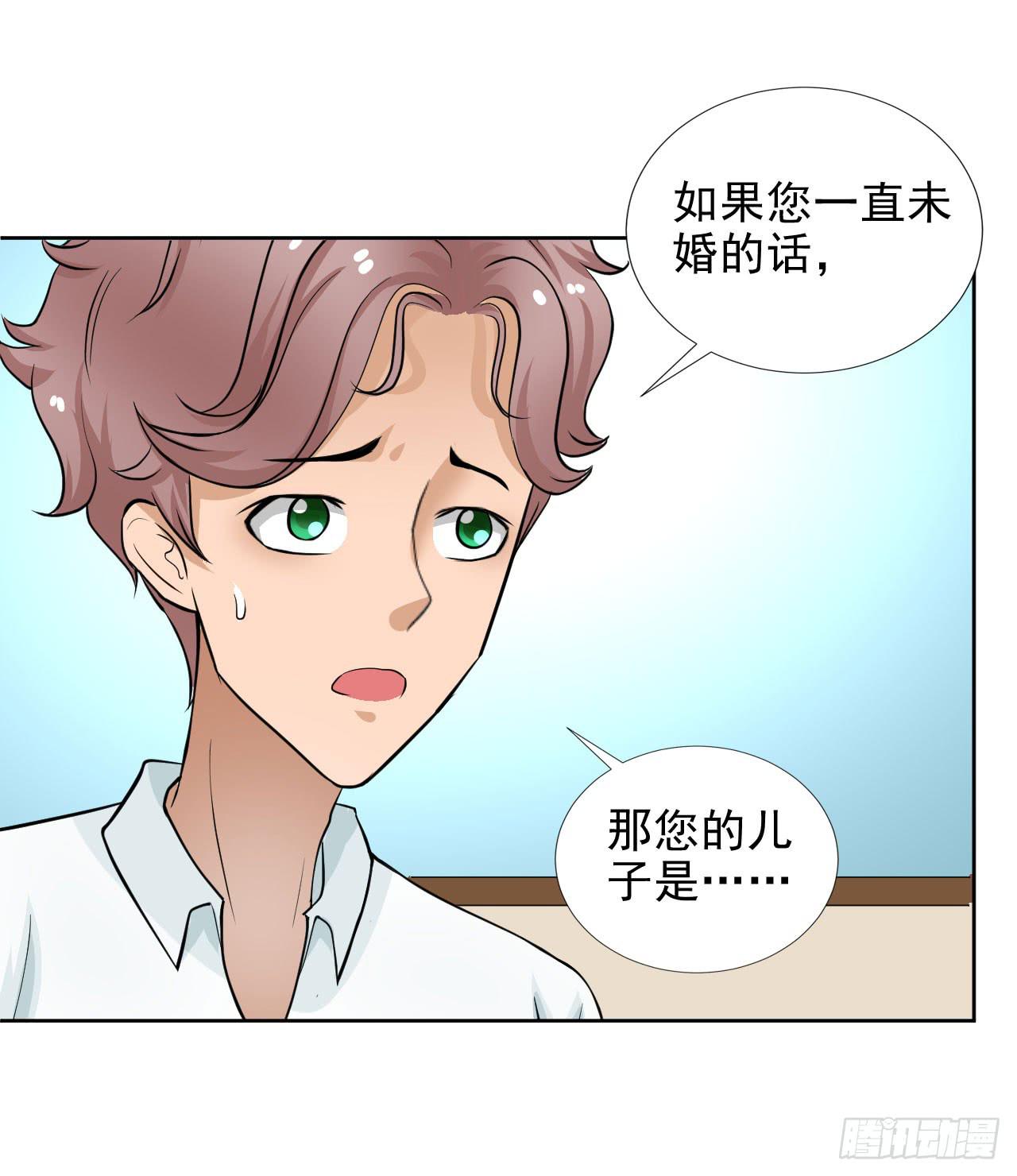 《甜蜜的诅咒》第12话 惊天消息！ 第14页
