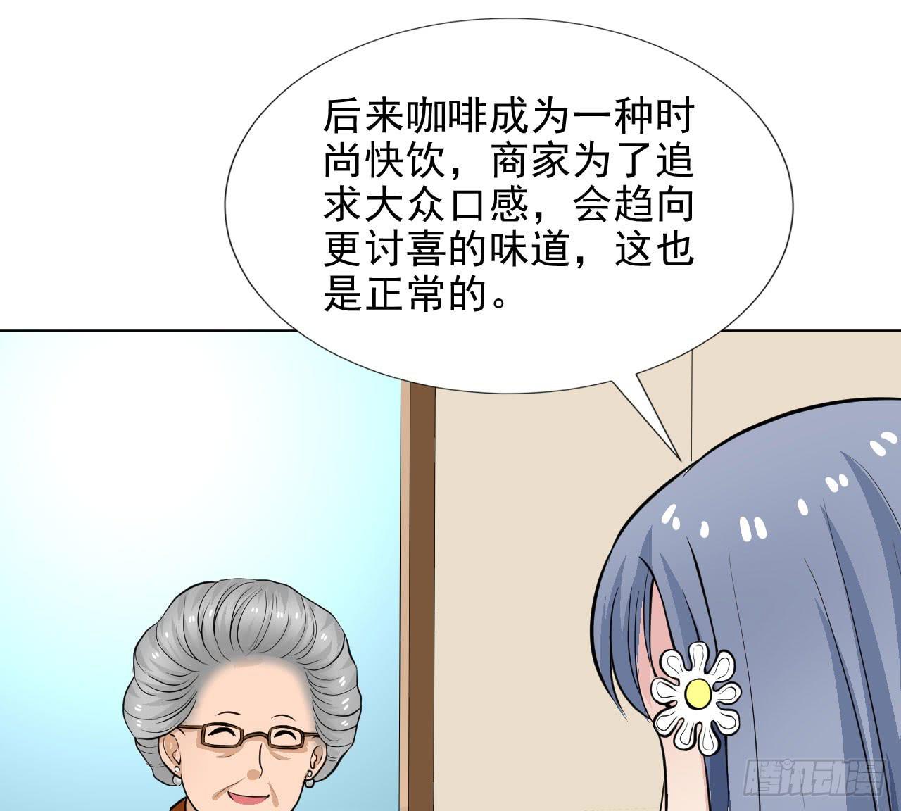 《甜蜜的诅咒》第12话 惊天消息！ 第21页