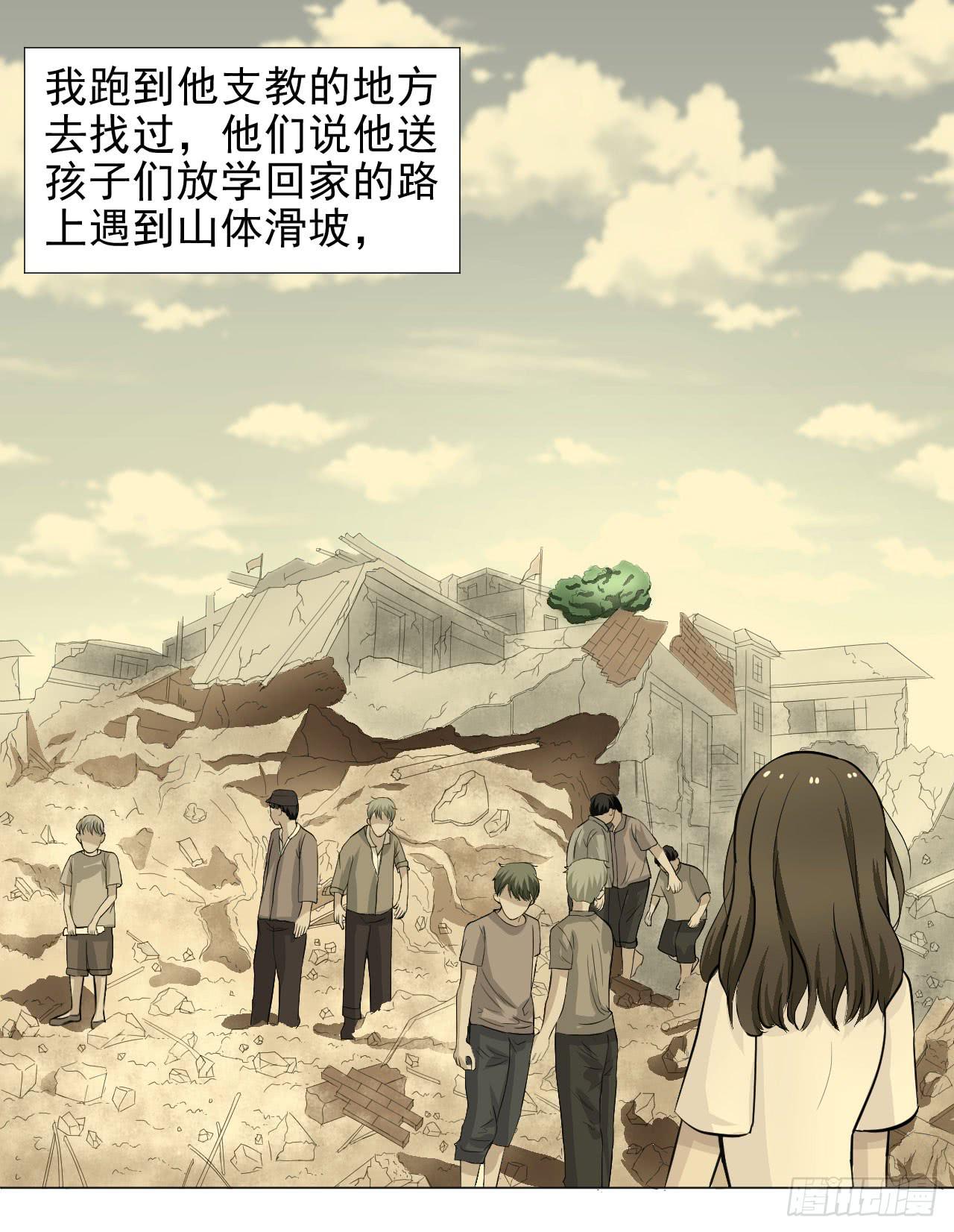 《甜蜜的诅咒》第12话 惊天消息！ 第2页