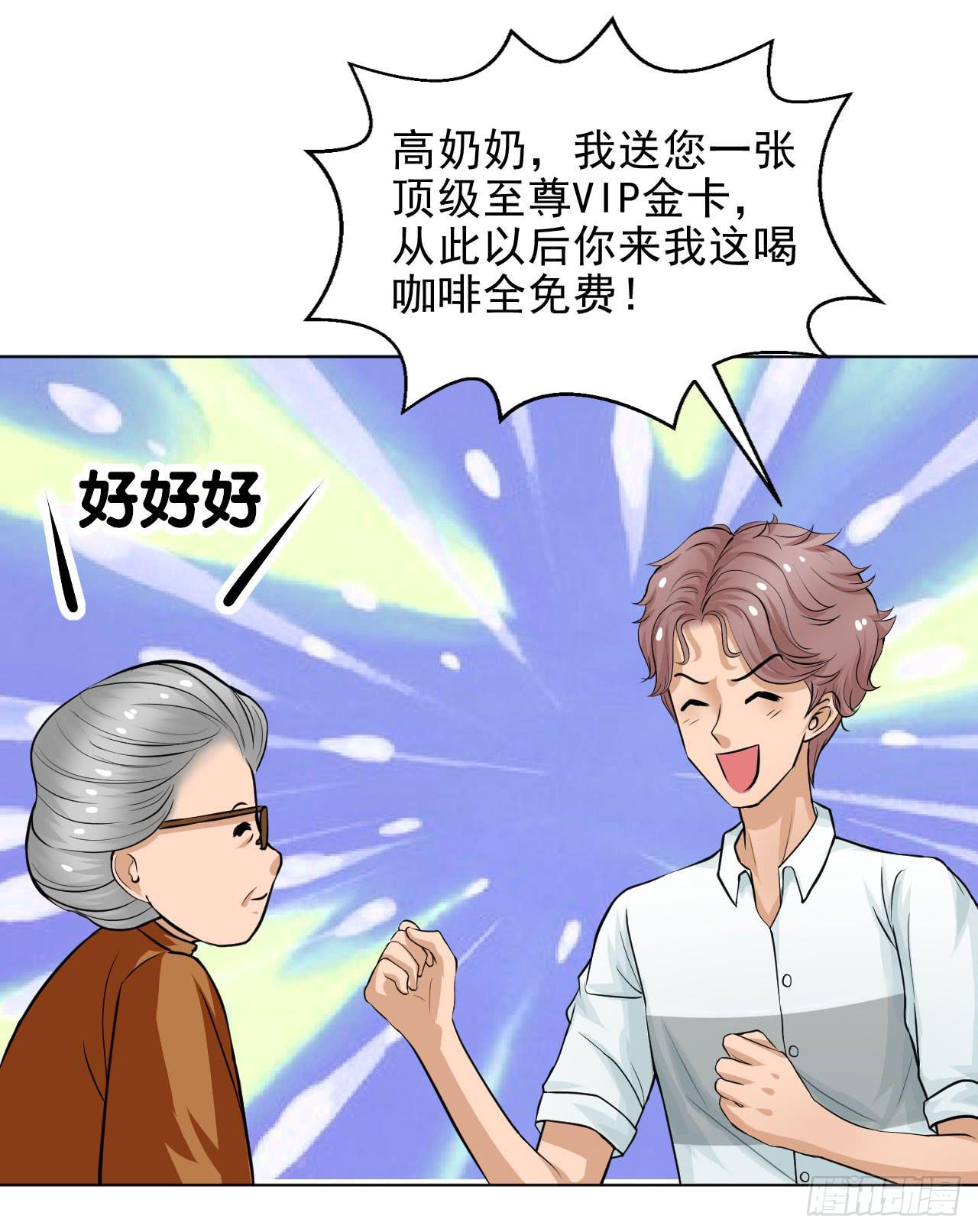 《甜蜜的诅咒》第12话 惊天消息！ 第41页