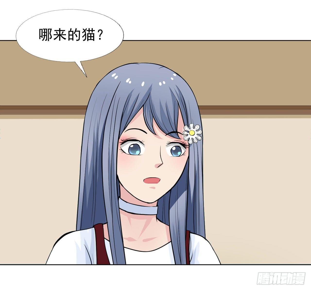 《甜蜜的诅咒》第12话 惊天消息！ 第49页