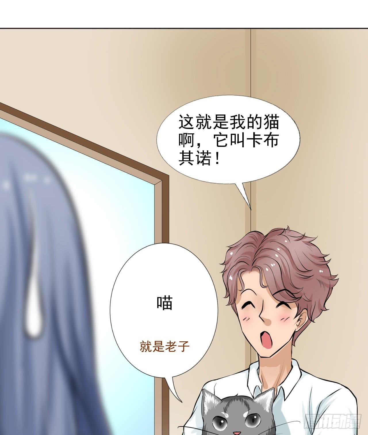 《甜蜜的诅咒》第12话 惊天消息！ 第50页