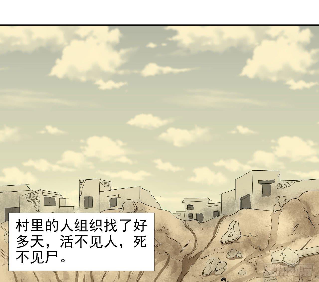 《甜蜜的诅咒》第12话 惊天消息！ 第5页
