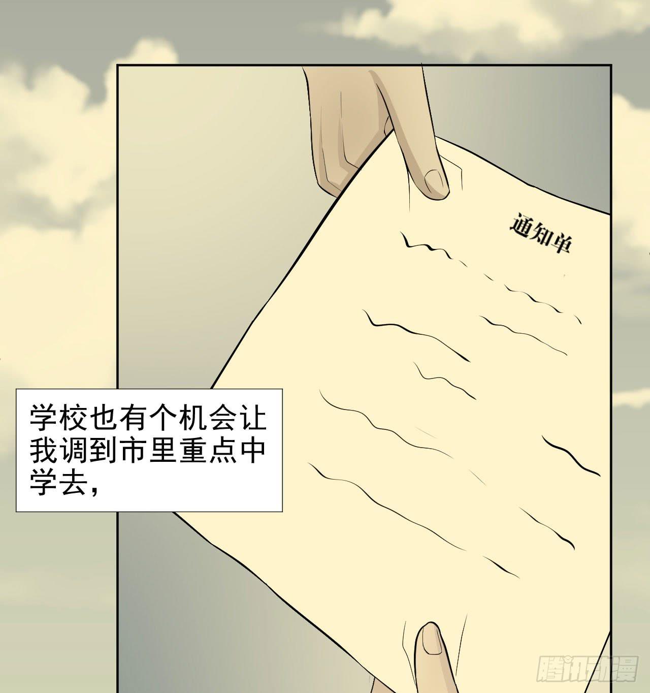 《甜蜜的诅咒》第12话 惊天消息！ 第7页