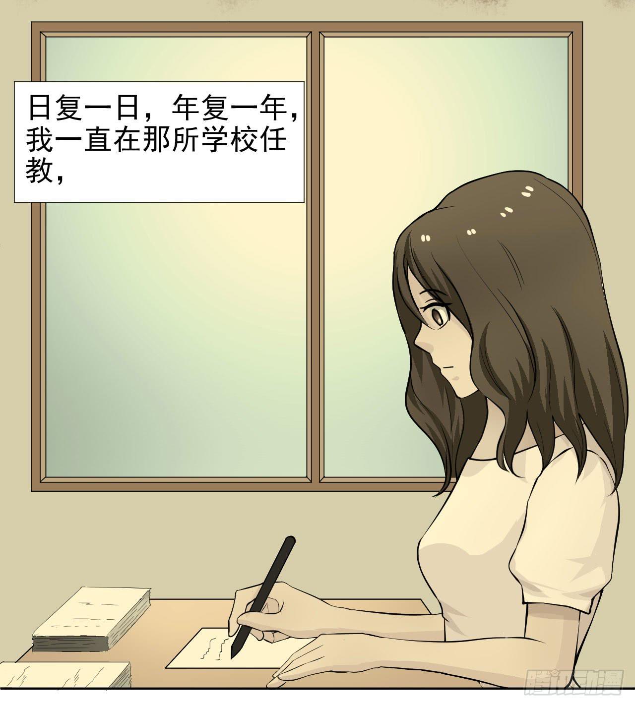 《甜蜜的诅咒》第12话 惊天消息！ 第9页