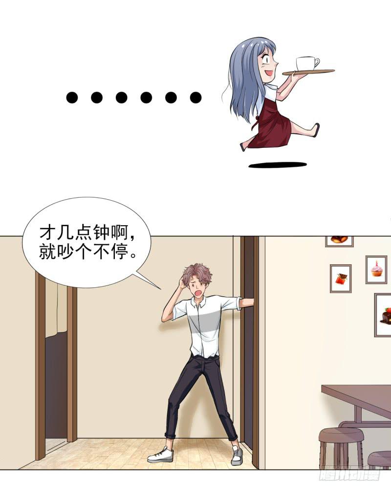 《甜蜜的诅咒》第13话 什嘛！卖店！！ 第10页