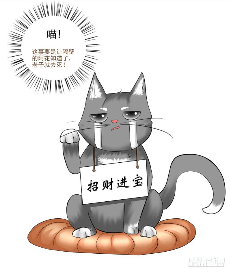 《甜蜜的诅咒》第13话 什嘛！卖店！！ 第12页