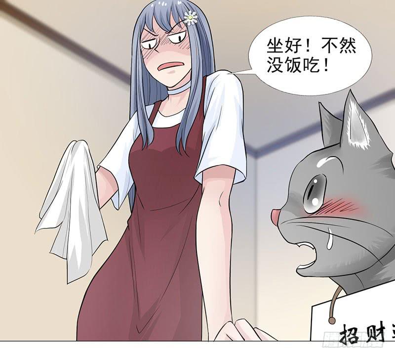 《甜蜜的诅咒》第13话 什嘛！卖店！！ 第15页