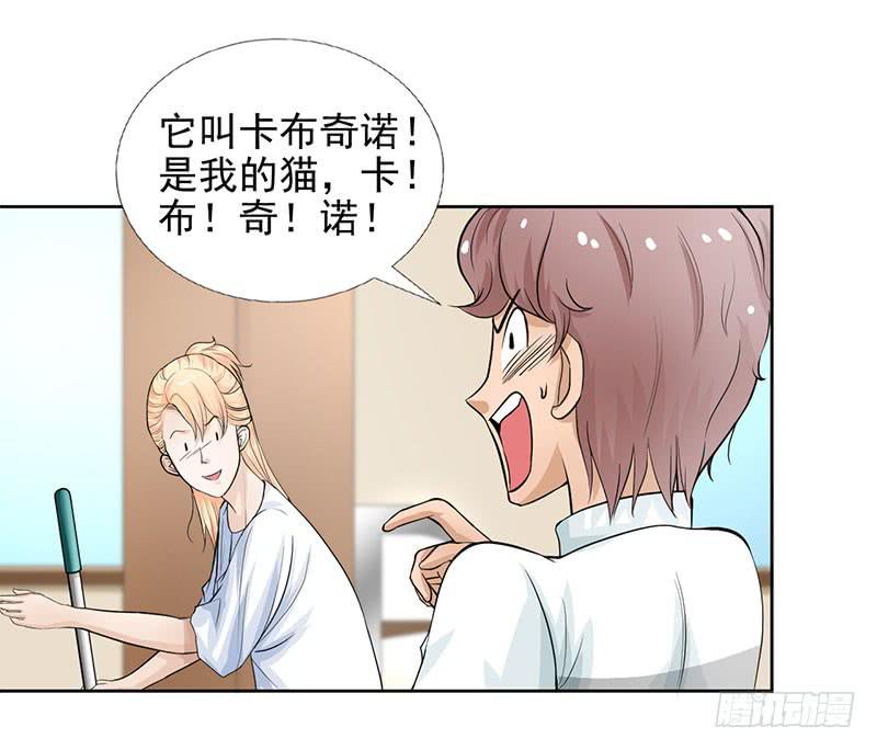 《甜蜜的诅咒》第13话 什嘛！卖店！！ 第19页