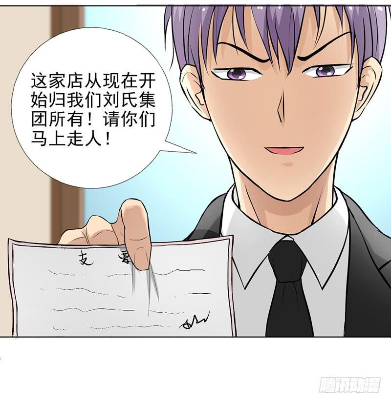 《甜蜜的诅咒》第13话 什嘛！卖店！！ 第26页