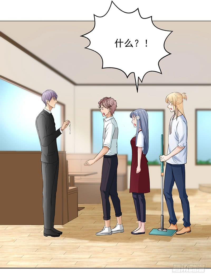 《甜蜜的诅咒》第13话 什嘛！卖店！！ 第27页