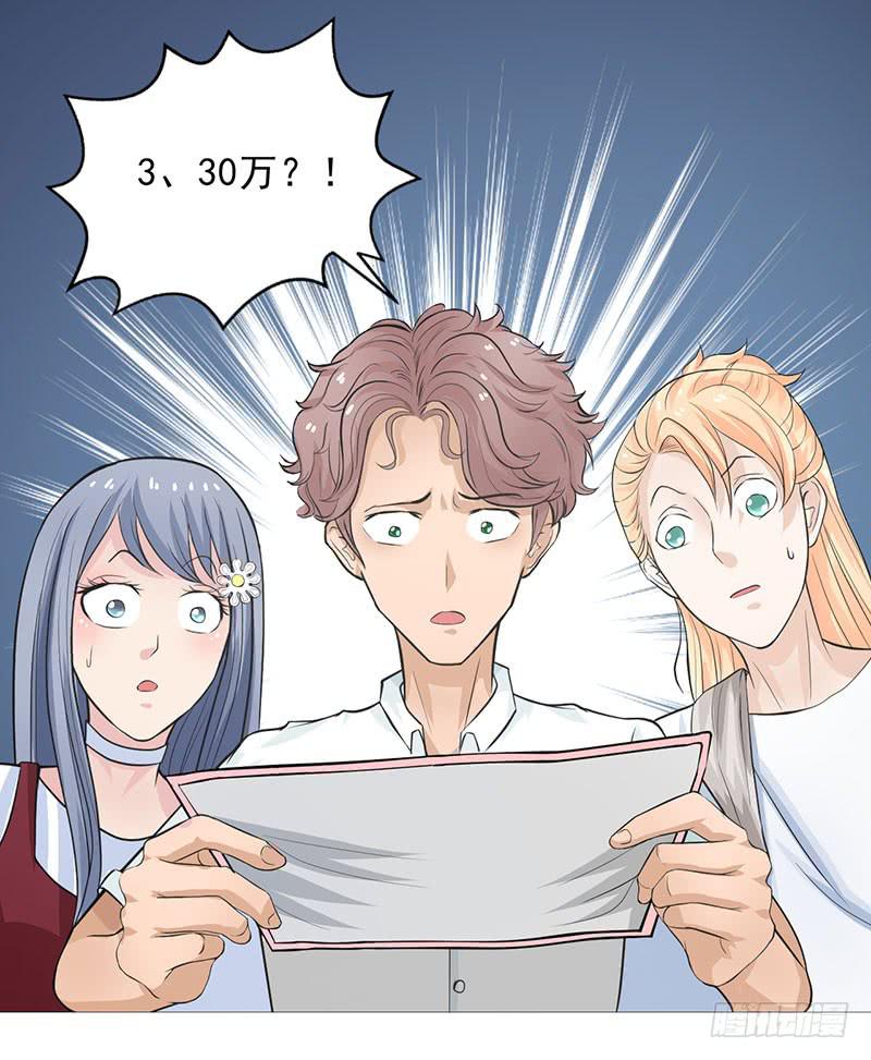 《甜蜜的诅咒》第13话 什嘛！卖店！！ 第29页