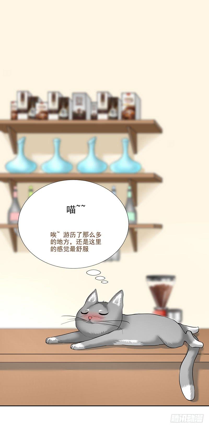 《甜蜜的诅咒》第13话 什嘛！卖店！！ 第2页
