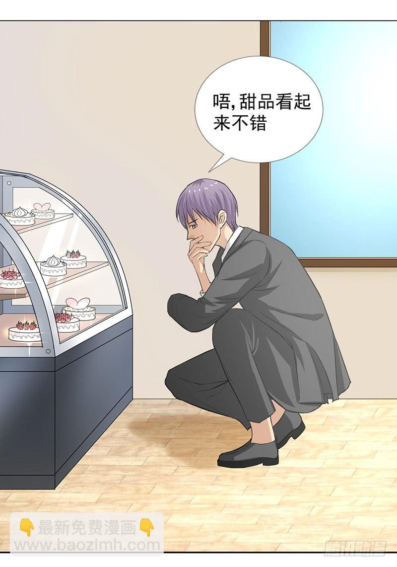 《甜蜜的诅咒》第13话 什嘛！卖店！！ 第30页