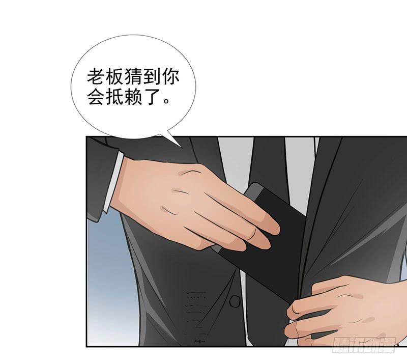 《甜蜜的诅咒》第13话 什嘛！卖店！！ 第32页